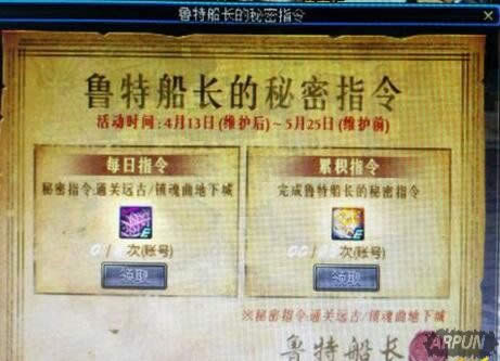 dnf次元移动券在哪获得 深渊柱最多可刷几次
