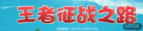 DNF王者征战之路活动介绍 深渊副本怎么玩?