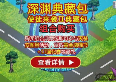 DNF王者征战之路活动介绍 深渊副本怎么玩?