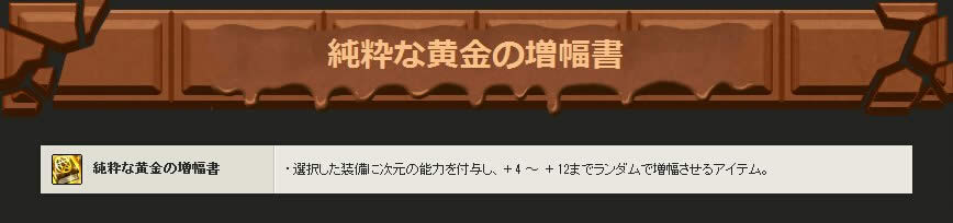 DNF巧克力套礼包介绍 时装外观、光环属性一览