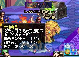 DNF幸运角色2015归来 第一期幸运角色鬼剑士
