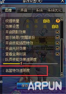 DNF名誉特效站街效果图片 名誉经验值快速获得方法