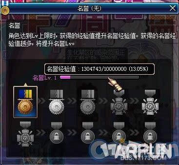 DNF名誉特效站街效果图片 名誉经验值快速获得方法