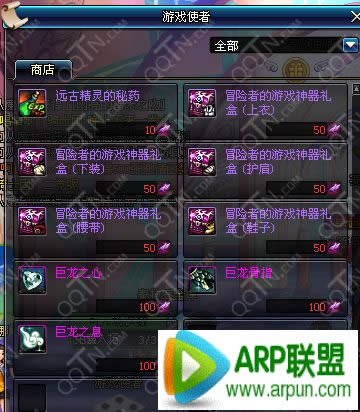 DNF归来的冒险者游戏攻略 冒险者的游戏神器礼盒及巨龙之心骨指巨龙之息奖励