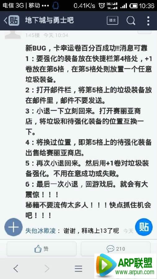 DNF幸运券100%成功BUG方法 卡幸运卷百分百成功怎么卡