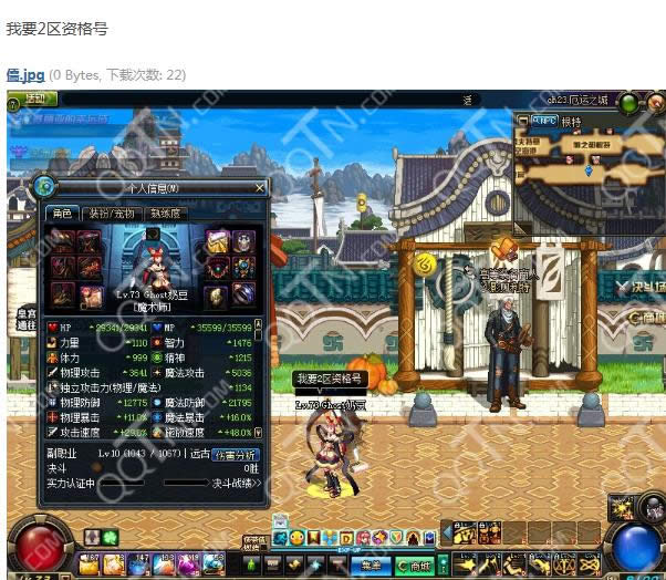 DNF体验服2区资格号预约地址 全民预约活动