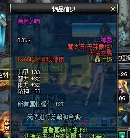 DNF月之诱惑套装上线 新月之光新月之痕新月之吻属性介绍