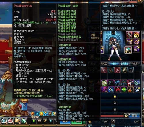 DNF女王的制裁怎么办?无需申诉避免方法