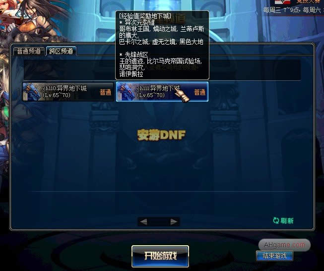 DNF大转移新远古图在哪 异界在哪怎么进