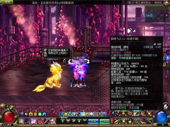 DNF毒王踢沙怎么堆 极限踢沙堆法 图文教程