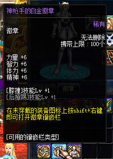 DNF剑豪白金徽章在哪爆 怎么得_DNF暗帝白金徽章在哪爆