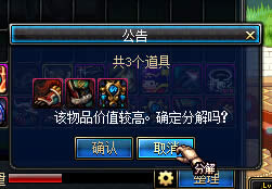 DNF怎么批量分解?批量分解使用方法