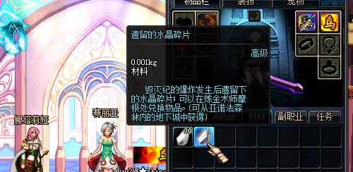 DNF遗留的水晶碎片怎么得 在哪兑换 有什么用