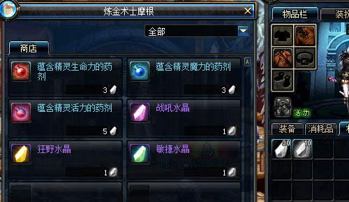 DNF遗留的水晶碎片怎么得 在哪兑换 有什么用