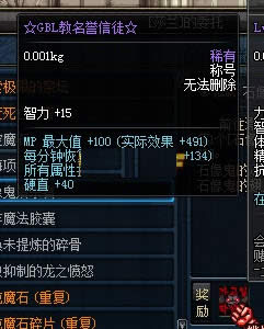 DNF大转移骨戒属性怎么样 测骨戒对剑魂伤害提升能力