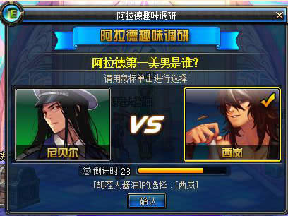 DNF阿拉德趣味调研活动 答题送趣味调研礼盒 附答案