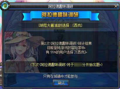 DNF阿拉德趣味调研活动 答题送趣味调研礼盒 附答案