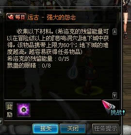 DNF悲鸣左右槽任务流程攻略 尘封的悲鸣往事/尘封的悲鸣结晶套装属性介绍