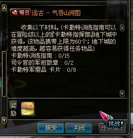 DNF兰总左右槽任务流程 血色残阳之石,礼帽及西部无法者的手炮属性