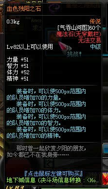 DNF兰总左右槽任务流程 血色残阳之石,礼帽及西部无法者的手炮属性
