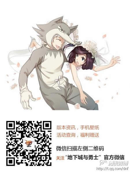 DNF2014夏日套爆料 DNF夏日礼包2014时装图片/什么时候出