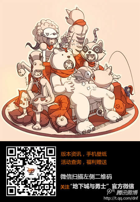 DNF2014夏日套爆料 DNF夏日礼包2014时装图片/什么时候出
