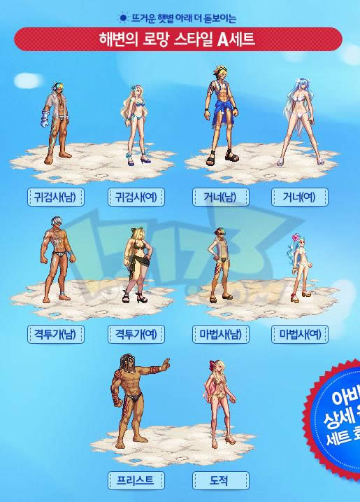 DNF2014夏日套爆料 DNF夏日礼包2014时装图片/什么时候出