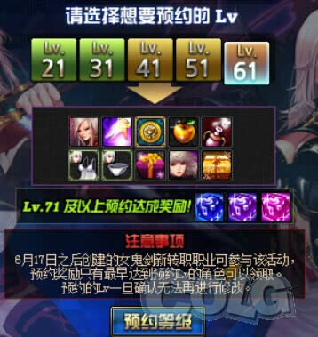 DNF女鬼剑等级预约活动 流浪武士暗殿骑士的期盼称号及女神的背心短裤介绍