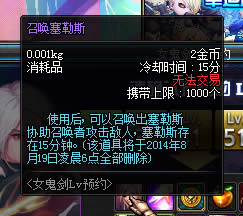 DNF女鬼剑等级预约活动 流浪武士暗殿骑士的期盼称号及女神的背心短裤介绍