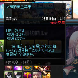 DNF女鬼剑等级预约活动 流浪武士暗殿骑士的期盼称号及女神的背心短裤介绍