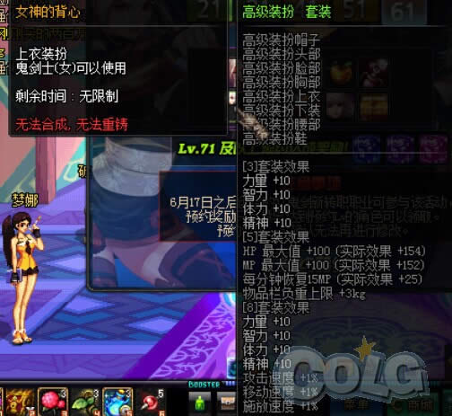 DNF女鬼剑等级预约活动 流浪武士暗殿骑士的期盼称号及女神的背心短裤介绍