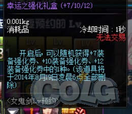 DNF女鬼剑等级预约活动 流浪武士暗殿骑士的期盼称号及女神的背心短裤介绍