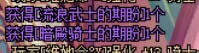 DNF女鬼剑等级预约活动 流浪武士暗殿骑士的期盼称号及女神的背心短裤介绍
