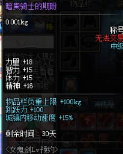 DNF女鬼剑等级预约活动 流浪武士暗殿骑士的期盼称号及女神的背心短裤介绍