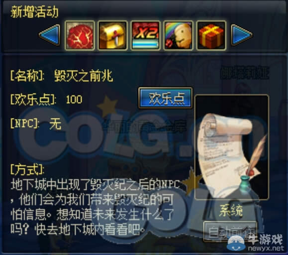 DNF大家一起来强化活动 强化至+9前不失败及强化8.8折优惠