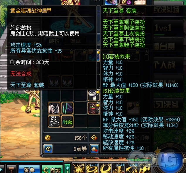 DNF国庆礼包2014多少钱_DNF2014国庆套价格