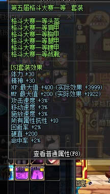 DNF黄金套属性被砍 2014黄金套属性硬直被删