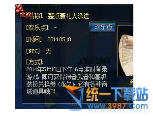 dnf世纪之新生轮回礼包泰拉遗迹资格证赠品变更介绍