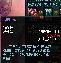 DNF大师之契约多少钱、有什么用?介绍