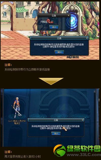 DNF女王的制裁功能上线 处罚非法第三方影响平衡账号