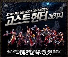 DNF2014年春节时装礼包猜想DNF2014春节礼包备选方案汇总勇士你中意吗