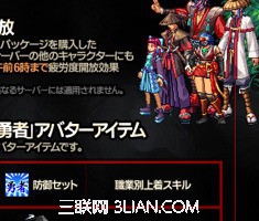 DNF2014年春节时装礼包猜想DNF2014春节礼包备选方案汇总勇士你中意吗