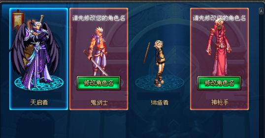 DNF阿拉德冒险团玩法攻略 支援兵和佣兵系统介绍