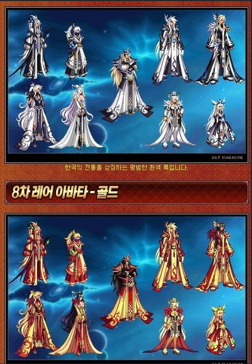 dnf天空套全预览(1-8套全图)dnf天空套图片