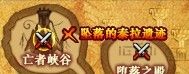 DNF泰拉遗迹技巧 高玩教你速度装通关攻略