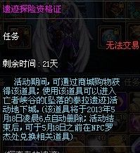 DNF泰拉遗迹技巧 高玩教你速度装通关攻略
