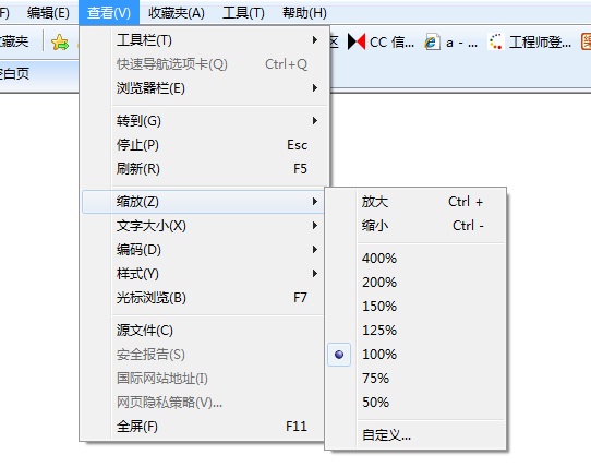 IE浏览器无法页面缩放处理方法_浏览器指南