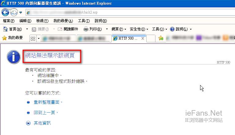 β鿴IEҳhttp 500ԭ 