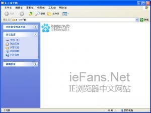 IE浏览器的默认下载路径在什么地方_浏览器指南