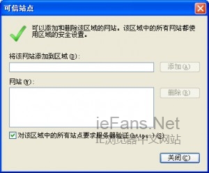 IE浏览器当前页面正在试图打开您的受信任的网站下文中的网站_浏览器指南